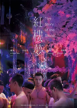 星际拾荒者电影海报