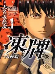 越野吧兄弟综艺海报